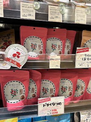 Organic Plaza Aeon Mall Kyōto Gojō Shop 사진 4