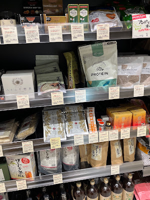 Organic Plaza Aeon Mall Kyōto Gojō Shop