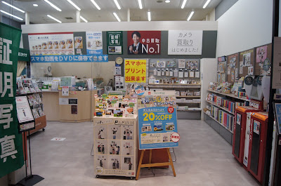 Camera no Kitamura Kyoto Aeon Mall Gojo 사진 2