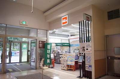 Camera no Kitamura Kyoto Aeon Mall Gojo