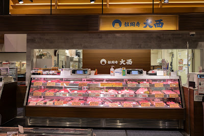 Ginkakuji Onishi Aeon Mall Kyoto Gojo 사진 4