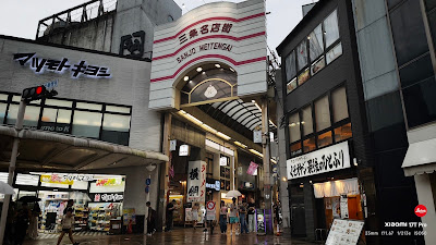 산조 상점가