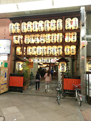 Shinkyogoku Shopping Street Union 사진 3
