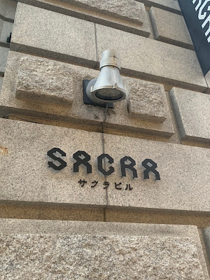 SACRAビル 사진 3
