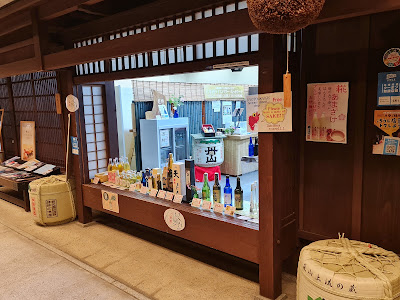 Rōji Tempo