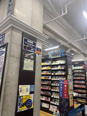 Maruzen - Kyoto Main Store 사진 3