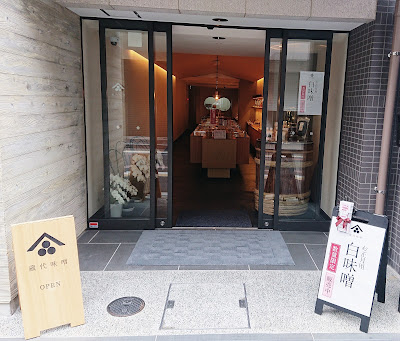 Kuradai Miso 사진 3