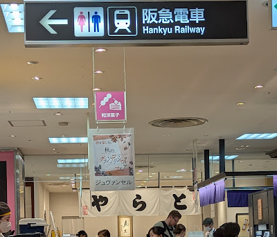 Marukyu Koyamaen Kyoto Takashimaya