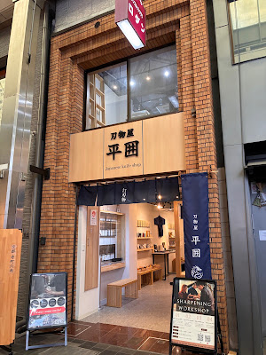 Japanese Knife Shop HIRAI