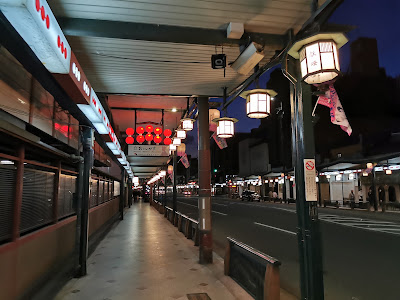 Gion Shopping Street Promotion Associates 사진 4