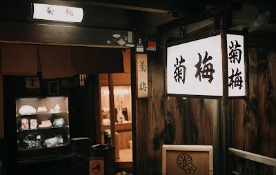 Gion Shopping Street Promotion Associates 사진 5