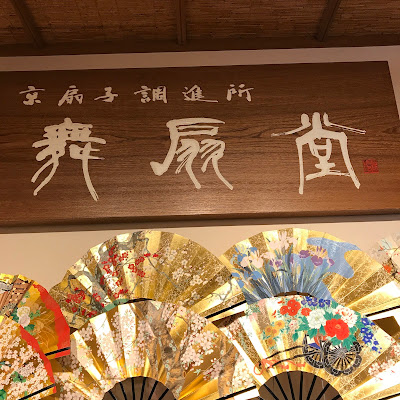 Maisendo Gion 사진 2