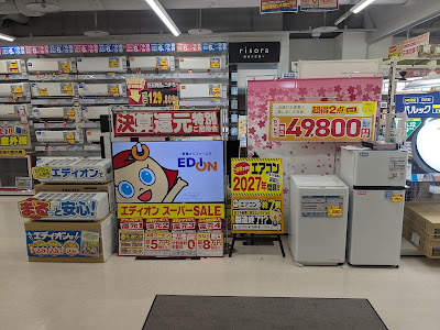 Edion - Aeon Mall Kitaoji 사진 3