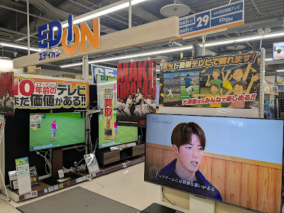 Edion - Aeon Mall Kitaoji 사진 4