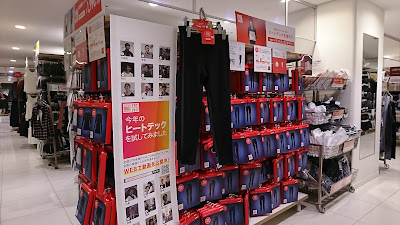 UNIQLO - Aeon Mall Kitaoji 사진 3