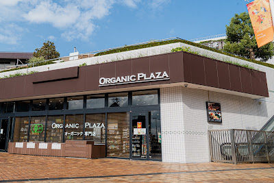 Organicplaza 이온몰 북대로점