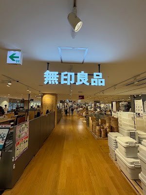 無印良品 イオンモール北大路 사진 2