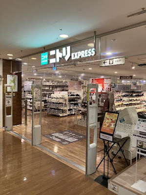 Nitori Express - Aeon Mall Kitaoji 사진 2