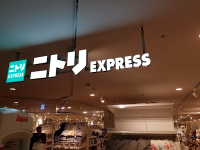 Nitori Express - Aeon Mall Kitaoji