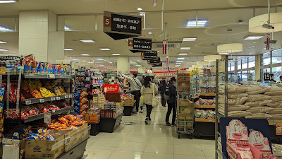Supermarket KOHYO - Kitaoji 사진 2