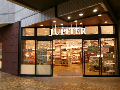 Jupiter - AEON Mall Kitaoji
