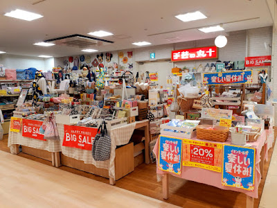 Maru-jyu - Aeon Mall Kitaoji