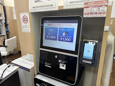QB House - Aeon Mall Kitaoji 사진 2