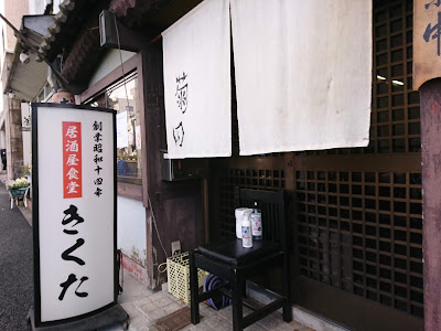 Kikuta