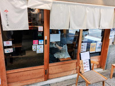 Sushi Fujii 사진 2