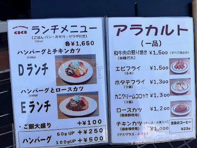 ハンバーグと洋食の店 くるくる 사진 4