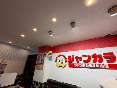Jankara - Momoyama Goryomae(KARAOKE) 사진 2