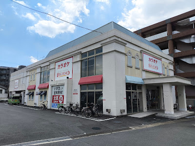 Karaoke Big Echo Rokujizo Branch 사진 2