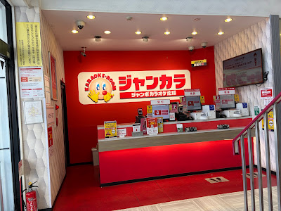Jankara Rokujizo 사진 2