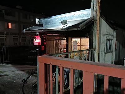 Chaneko Shokudo 사진 3