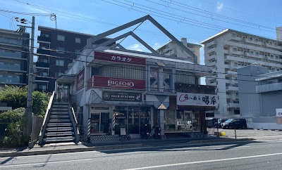 Karaoke Big Echo Fujinomori 사진 2