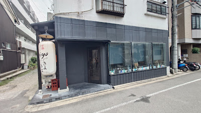 京都スタンドきよきよ三条商店街 사진 3