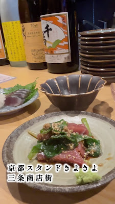 京都スタンドきよきよ三条商店街 사진 2