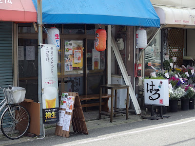 呑処はる 사진 3