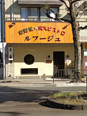Le Refuge