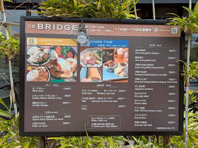 立呑BRIDGE 사진 3