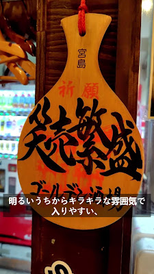 Kiyamachi Golden Sakaba 사진 2