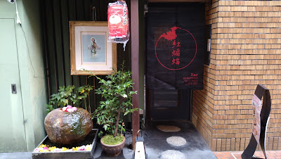bar山水 사진 4