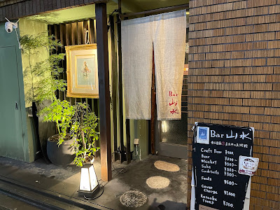 bar山水 사진 5