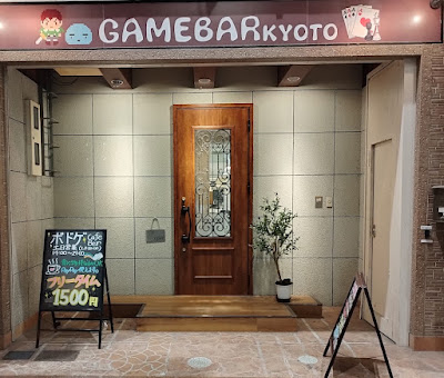 Game bar Kyoto