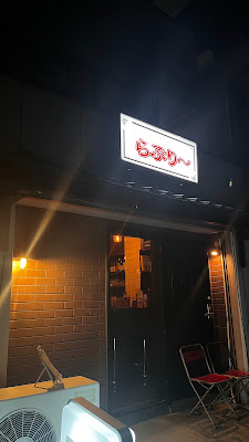 Bar Lovely “らぶり〜”