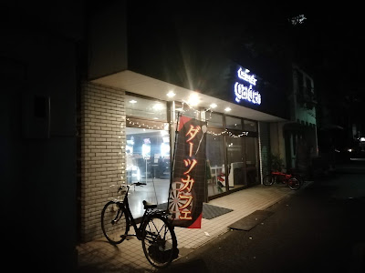 Datsukafe Garden Kyototen 사진 2