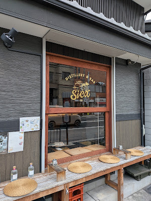 SiCX京都蒸留所 Gin Distillery & Cafe Bar 사진 3