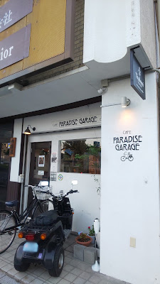 Paradise Garage 사진 4