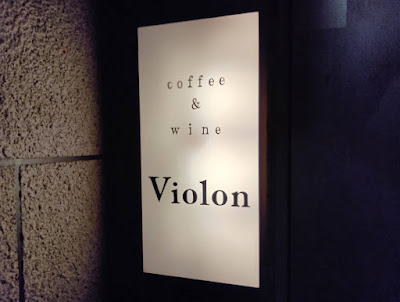 Violon 사진 4