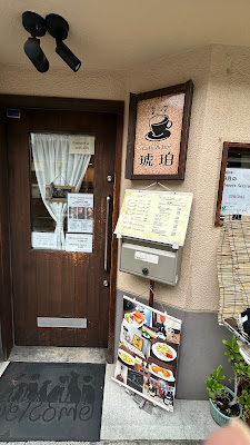 Kohaku 사진 3